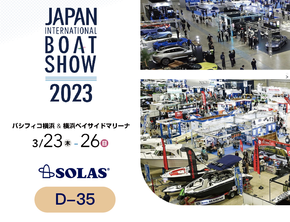 proimages/news/2023Japan_boat_show.jpg